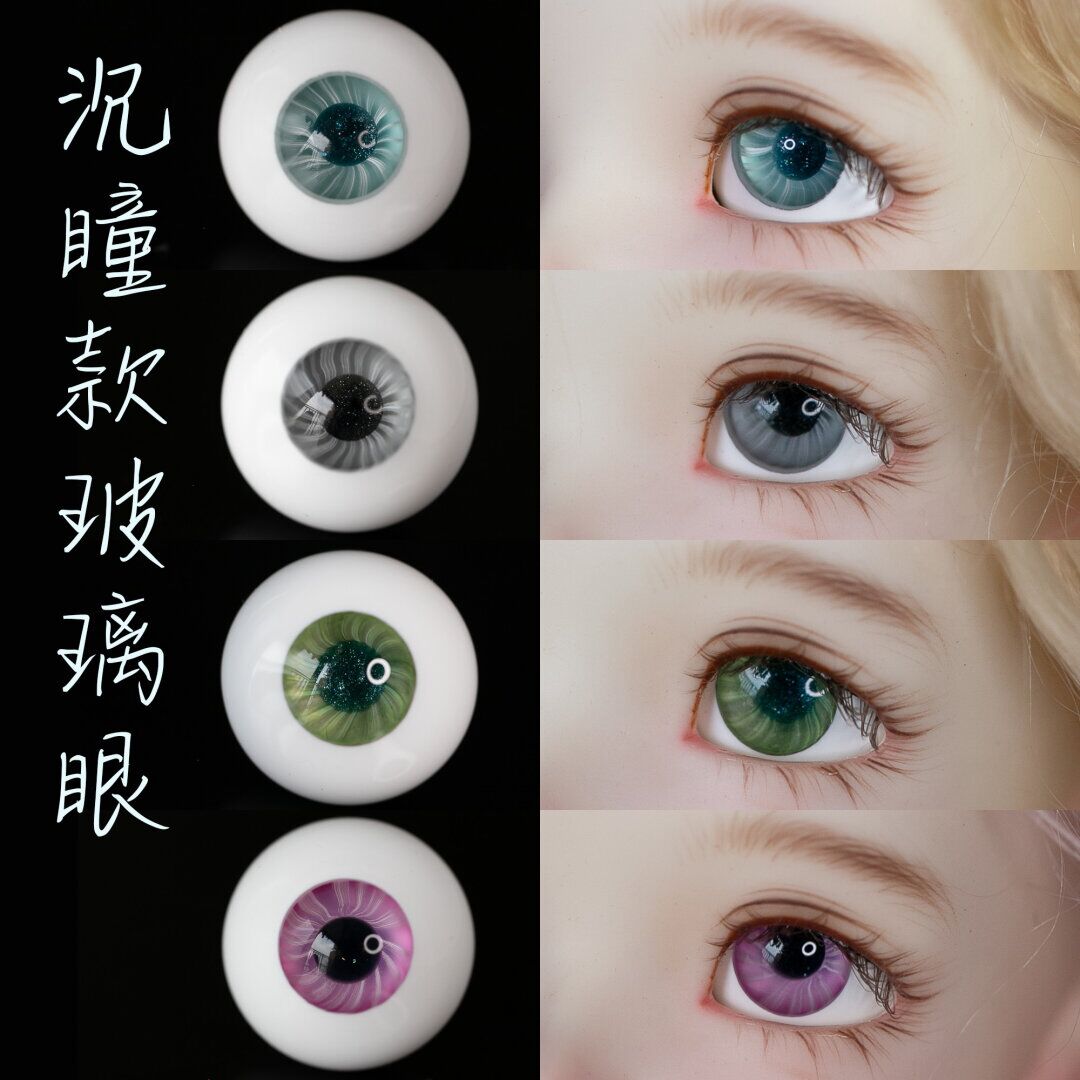 DGC series BJD Glass Eyes
